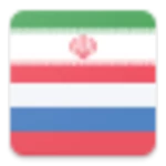 Logo of Persian Russian Dictionary android Application 